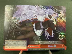 Weiss Schwarz azur lane Sangvis Wing AZL/S102-098R Japanese RRR - Image 1
