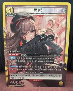 UNION ARENA Card Rapi SR UA18BT/NIK-1-011 Goddess of Victory: Nikke HOLO - Image 1
