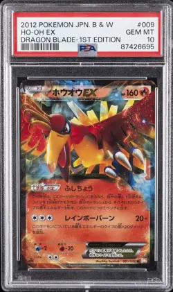 2012 POKEMON JAPANESE BLACK & WHITE DRAGON BLADE 1ST EDITION HO-OH EX PSA 10 - Image 1