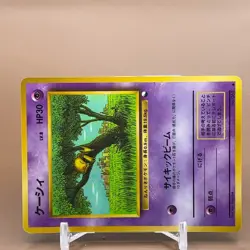 Abra Pokemon Card Card Game TCG Japanese Japan Nintendo Anime F/S - Image 2