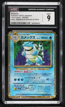 Blastoise Japanese Pokemon TCG Classic & Suicune ex Deck (CLK) CGC 9 Mint - Image 1