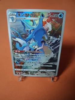 Kingdra S8b: VMAX Climax - Pokemon NM 190/184 - Image 1