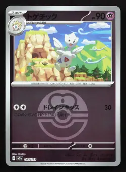Togetic 065/193 MEGA Dream ex NM Reverse Japanese Pokemon Card TCG - Image 1