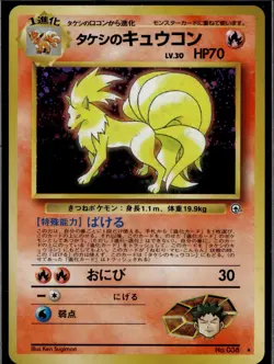 Brock's Ninetales No. 038 Holo R Gym Heroes Pokemon 1998 JP LP US Seller - Image 1