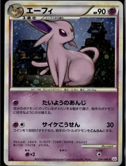 Espeon 024/080 Holo R Reviving Legends Pokemon 2010 JP MP US Seller - Image 1