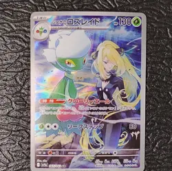 Pokemon Cynthia's Roserade 065/063 Sv9a Heat Wave Arena Art Rare JPN NM (AR01) - Image 1