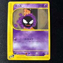 2001 Pokemon Gastly 019/128 Expedition E Series E1 Japanese (NM) - Image 1
