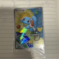 Sealed Pokemon TCG S-Chinese 30th First Partners Squirtle 30th-P 003 NM Sealed - Image 1