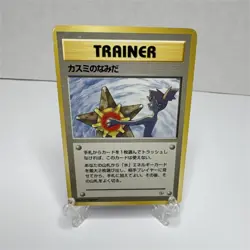 Creased Pokemon TCG Misty's Tears Leaders' Stadium Japanese Common Sugimori - Image 1