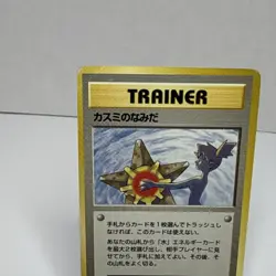 Creased Pokemon TCG Misty's Tears Leaders' Stadium Japanese Common Sugimori - Image 3
