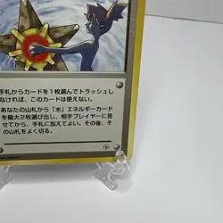 Creased Pokemon TCG Misty's Tears Leaders' Stadium Japanese Common Sugimori - Image 5