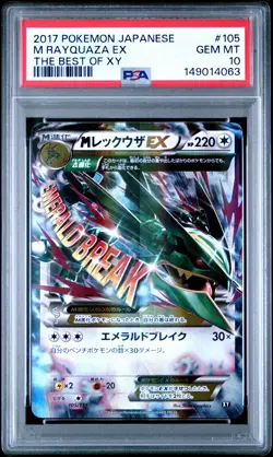 2017 POKEMON JAPANESE THE BEST OF XY #105 M RAYQUAZA EX PSA 10 - Image 1