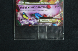 Pokemon Mega Gengar EX 079/XY-P Holo SEALED Japanese Pokemon Center Promo - Image 4