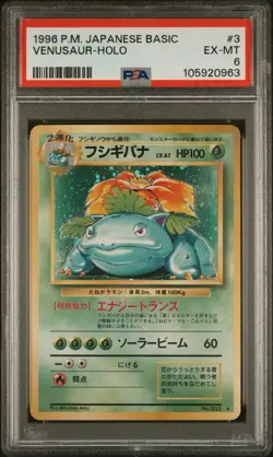 Pokemon Venusaur Base Set Japanese Holo Rare #003 PSA 6 - Image 1