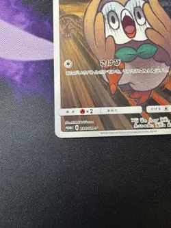 Pokemon ROWLET 2018 SCREAM Japanese PROMO MUNCH Card 290/SM-P Grading Contender - Image 5