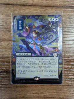 Force of Will (JP Alternate Art) (Silver Scroll Foil) Secrets of Strixhaven - Image 1