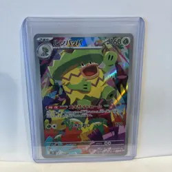 Ludicolo AR 081/080 Inferno X M2 Pokemon Card Japanese MEGA Near Mint #20541 - Image 1