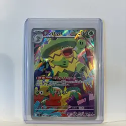 Ludicolo AR 081/080 Inferno X M2 Pokemon Card Japanese MEGA Near Mint #20541 - Image 2
