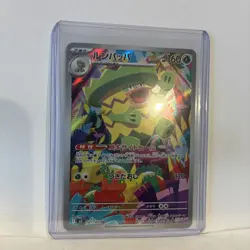 Ludicolo AR 081/080 Inferno X M2 Pokemon Card Japanese MEGA Near Mint #20541 - Image 3