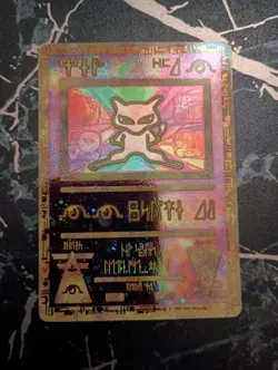 Ancient Mew Pokemon New Movie Promo Holo Foil 1999-2000 A3 - Image 1