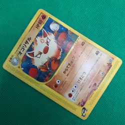 Primeape 055/087 Wind from the Sea (Japanese Aquapolis) e-Series Pokemon TCG HP - Image 3