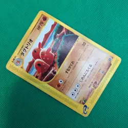 Dugtrio 049/088 Split Earth (Japanese Skyridge) e-Series Pokemon TCG HP - Image 3