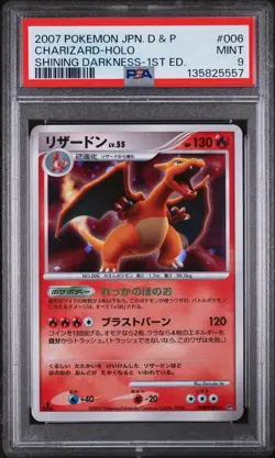 2007 POKEMON JAPANESE DIAMOND & PEARL SHINING DARKNESS #006 CHARIZARD-HOLO PSA 9 - Image 1