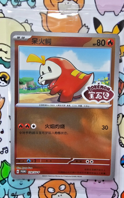 Pokemon S-Chinese Fuecoco 119/SV-P SEALED Stamped Promo NM - Image 1