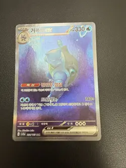 Korean Card 151 Charizard Blastoise ex SAR AR 6 set Alt Art Rare Full Art NM - Image 3