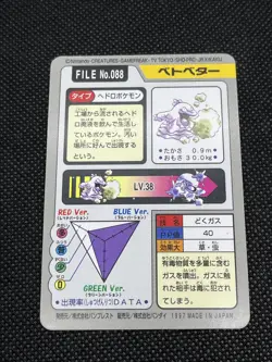 Grimer Muk 088 089 Carddass 1997 Japanese Pokemon Card - Image 3