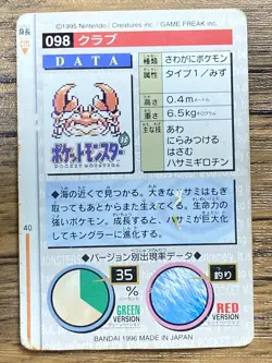 Pokemon Carddass Card Krabby No.98 Bandai Pocket Monsters Green ver. 1996 - Image 2