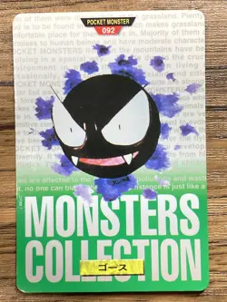 Pokemon Carddass Card Gastly No.92 Bandai Pocket Monsters Green ver. 1996 - Image 1