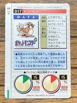 Pokemon Carddass Card Pidgeotto No.17 Bandai Pocket Monsters Green ver. 1996 - Image 2