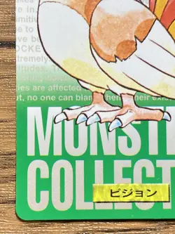 Pokemon Carddass Card Pidgeotto No.17 Bandai Pocket Monsters Green ver. 1996 - Image 5