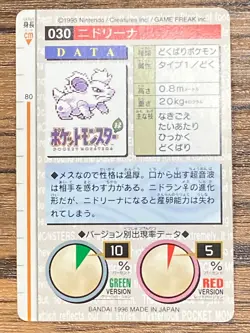Pokemon Carddass Card Nidorina File No.30 Bandai Pocket Monsters Green 1996 - Image 2
