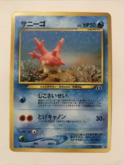 Pokemon Japanese Corsola Neo Discovery Card No. 222 NM - Image 1