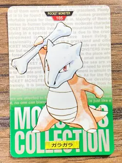 Pokemon Carddass Card Marowak No.105 Bandai Pocket Monsters Green ver. 1996 - Image 1