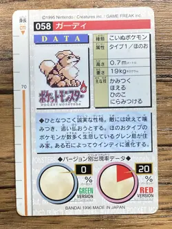 Pokemon Carddass Card Growlithe No.58 Bandai Pocket Monsters Green ver. 1996 - Image 2