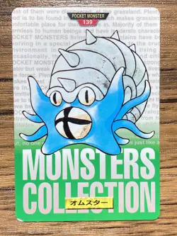 Pokemon Carddass Card Omastar No.139 Bandai Pocket Monsters Green ver. 1996 - Image 1
