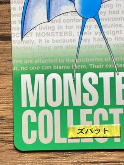 Pokemon Carddass Card Zubat No.41 Bandai Pocket Monsters Green ver. 1996 - Image 5