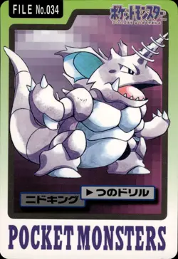 Nidoking Carddass 1997 Vintage Pokemon Pocket Monsters Vending Card B25 - Image 1