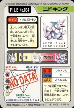 Nidoking Carddass 1997 Vintage Pokemon Pocket Monsters Vending Card B25 - Image 2