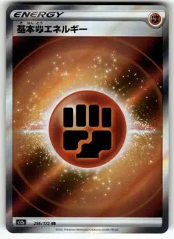 Fighting Energy 256/172 S12a: VSTAR Universe NM Pokemon Card TCG - Image 1