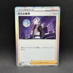 Pokemon Japanese S12a Boss's Orders Cyrus Card #161/172 Vstar Universe Holo NM - Image 1