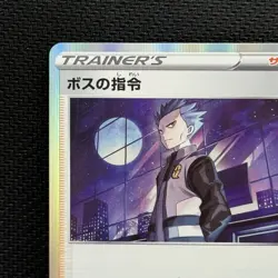 Pokemon Japanese S12a Boss's Orders Cyrus Card #161/172 Vstar Universe Holo NM - Image 2