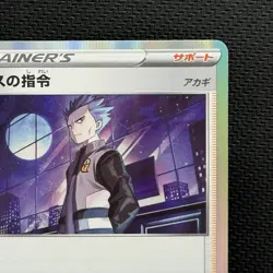 Pokemon Japanese S12a Boss's Orders Cyrus Card #161/172 Vstar Universe Holo NM - Image 3