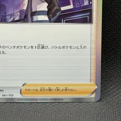 Pokemon Japanese S12a Boss's Orders Cyrus Card #161/172 Vstar Universe Holo NM - Image 4