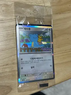 Ditto Korean Promo Card SEALED 173/SV-P Korea Lotte Event Exclusive - Image 1