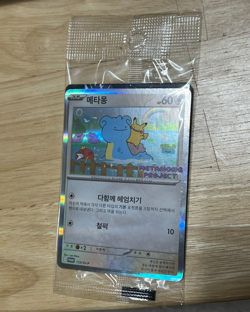 Ditto Korean Promo Card SEALED 173/SV-P Korea Lotte Event Exclusive - Image 2