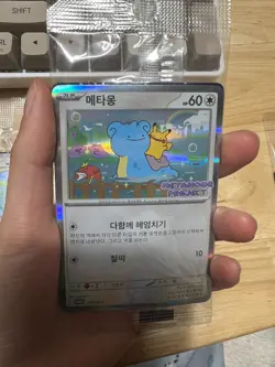 Ditto Korean Promo Card SEALED 173/SV-P Korea Lotte Event Exclusive - Image 3